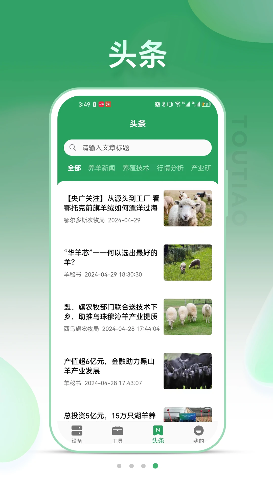 SheepLink2026�ٷ����°汾v3.4.0 ��Ѱ��ͼ