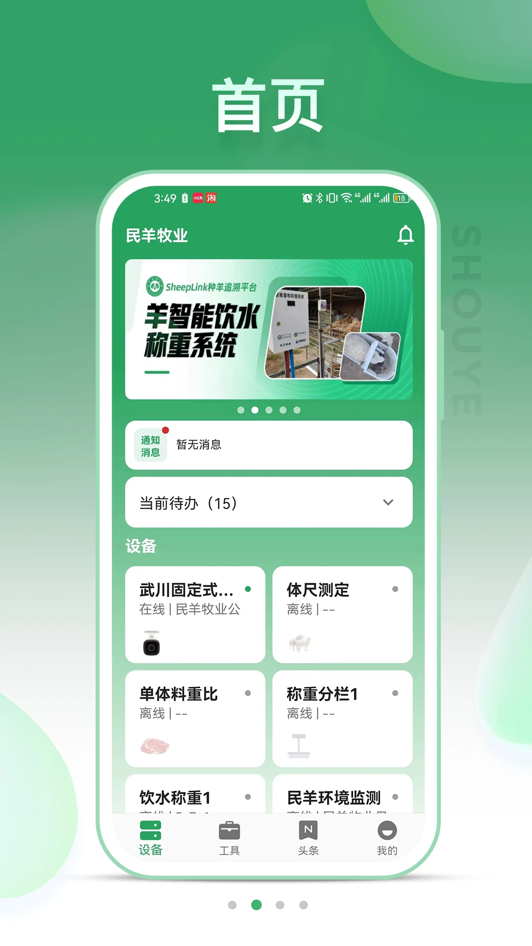 SheepLink2026�ٷ����°汾v3.4.0 ��Ѱ��ͼ