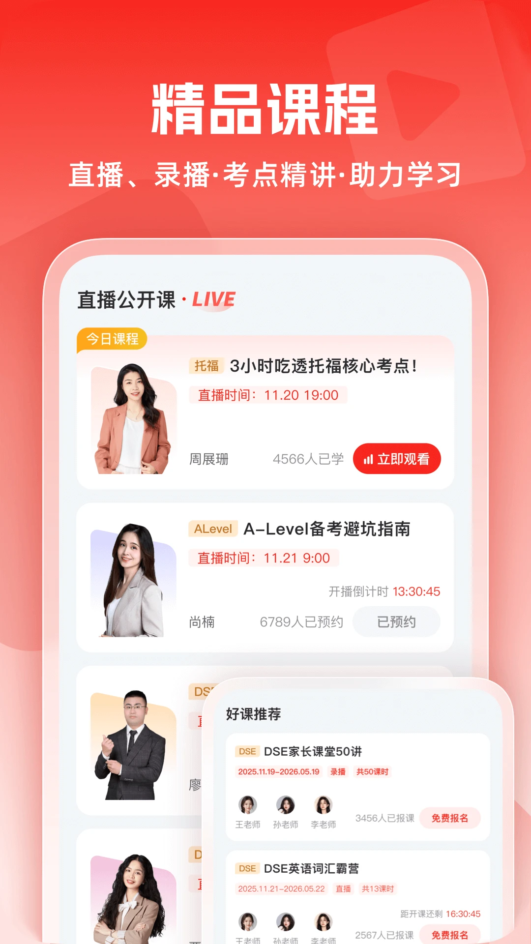 ��ѧ����2026�ٷ����°汾v1.0.12 �ٷ������ͼ