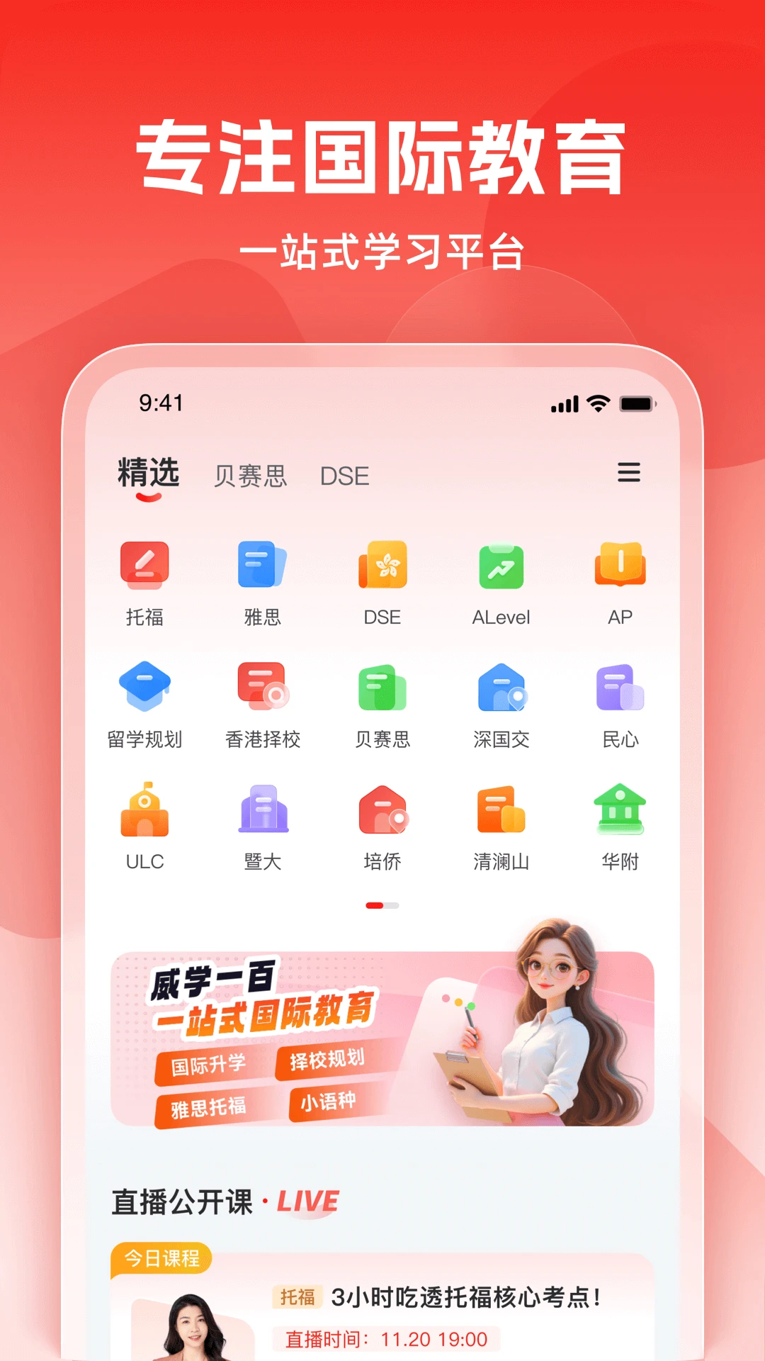��ѧ����2026�ٷ����°汾v1.0.12 �ٷ������ͼ