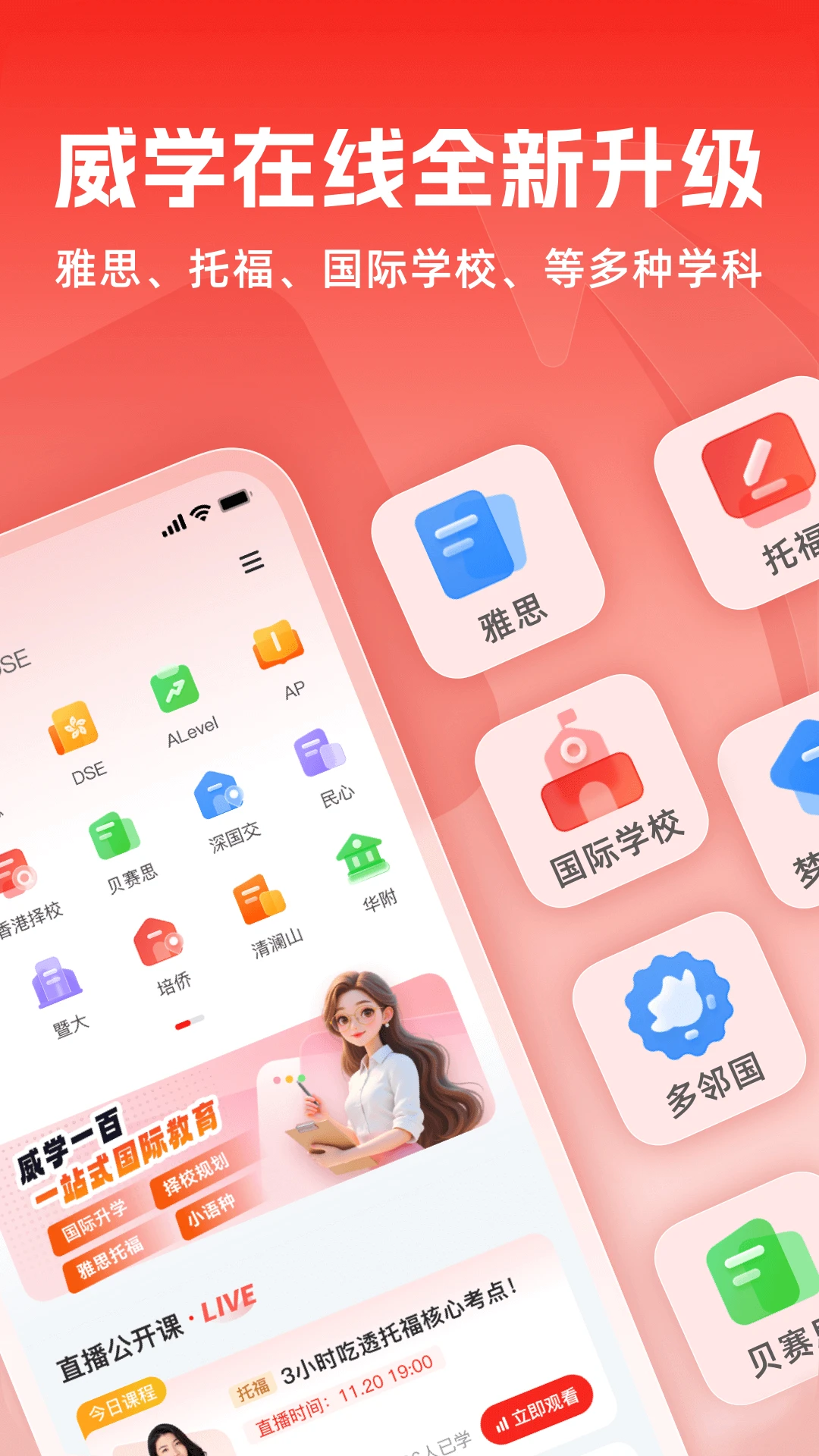 ��ѧ����2026�ٷ����°汾v1.0.12 �ٷ������ͼ