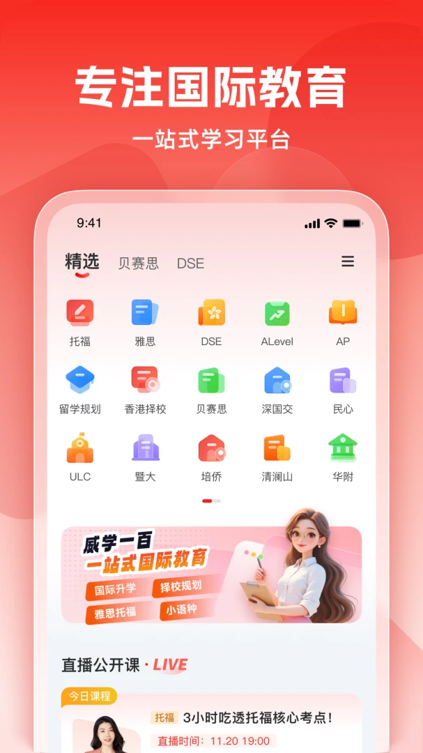 ��ѧ����2026�ٷ����°汾v1.0.12 �ٷ������ͼ