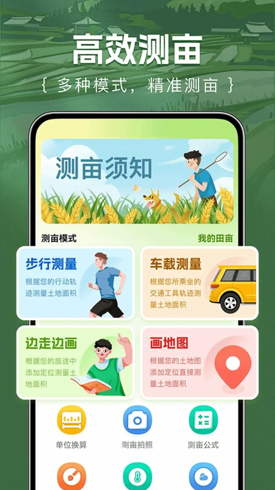 ��Ķ�������(ũҵ��Ķ����)v1.0.0 �ٷ������ͼ