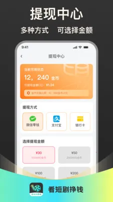 ���̾���Ǯ(�̾����׬Ǯƽ̨)v1.0.1 ��׿���ͼ