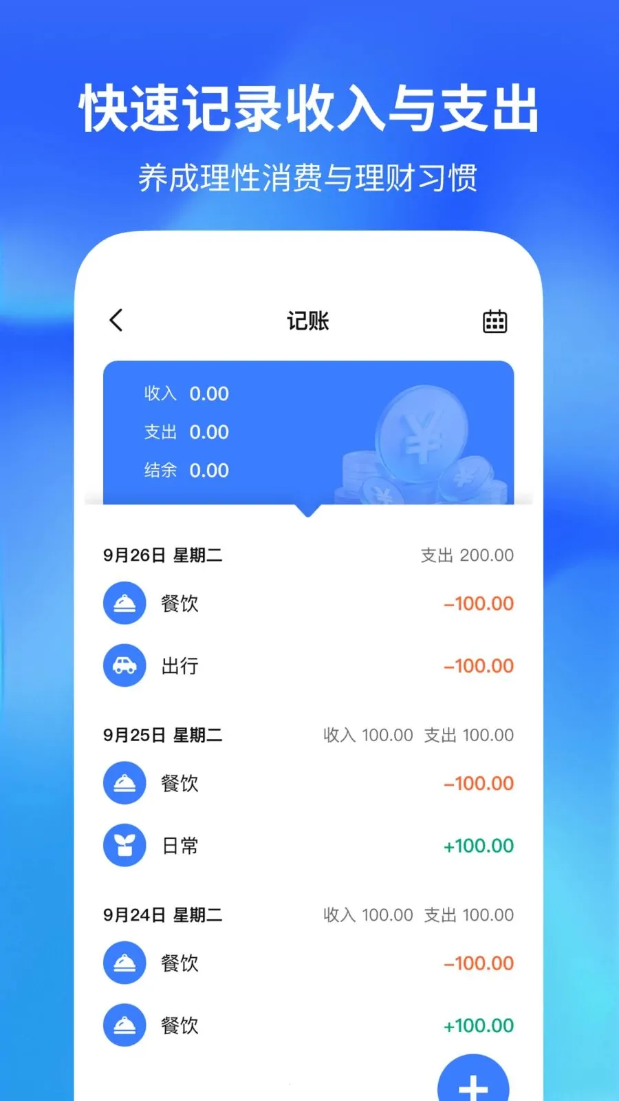 ������������(�๦�ܼ�¼����)v1.0.2 �ֻ����ͼ
