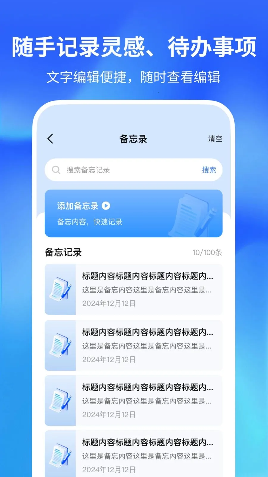 ������������(�๦�ܼ�¼����)v1.0.2 �ֻ����ͼ