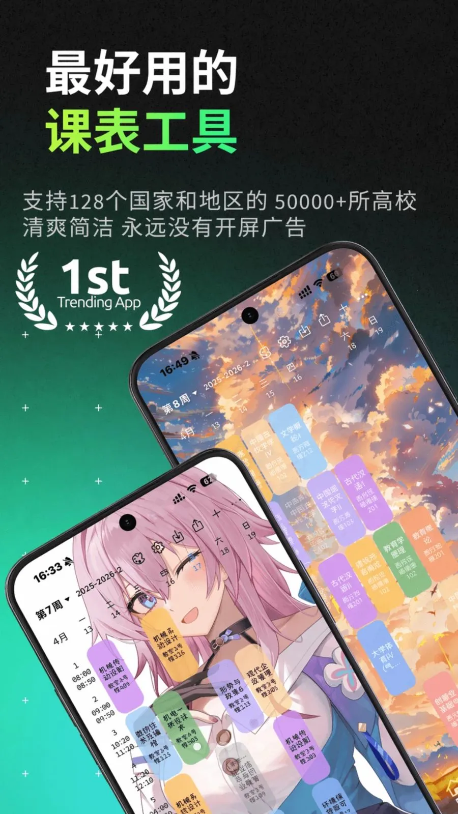 �׿α�(��ѧ���α�����)v0.0.25 ��Ѱ��ͼ
