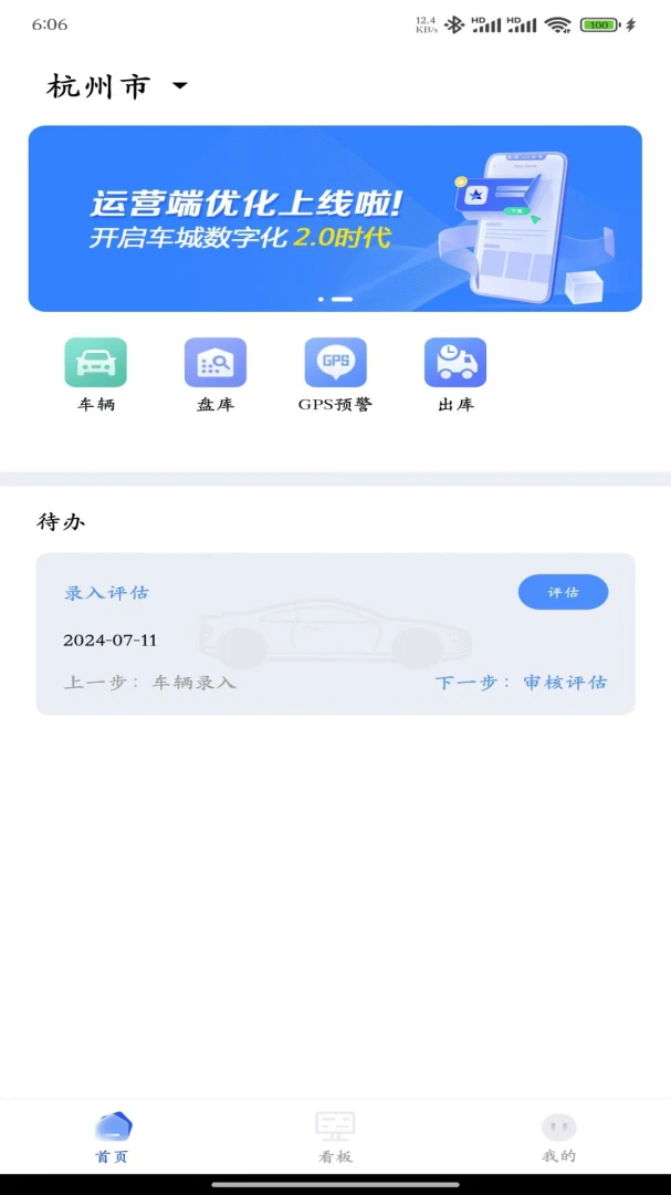 ����������Ӫ��2026�ٷ����°汾v2.0.22 �ֻ����ͼ