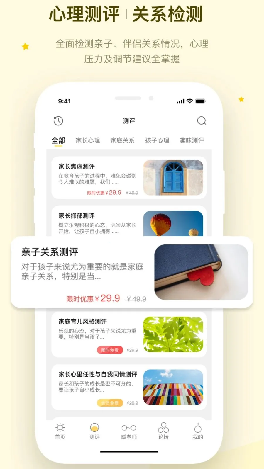 ů�ļ�ͥ(��ͥ����ƽ̨)v1.1.4 �ֻ����ͼ
