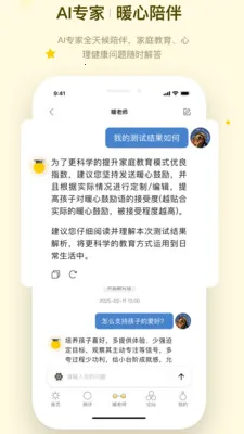 ů�ļ�ͥ(��ͥ����ƽ̨)v1.1.4 �ֻ����ͼ