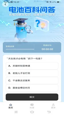 �ǳ��2026�ٷ����°汾v6.8.7.2 �ֻ����ͼ
