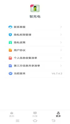 �ǳ��2026�ٷ����°汾v6.8.7.2 �ֻ����ͼ