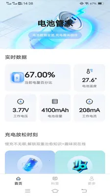 �ǳ��2026�ٷ����°汾v6.8.7.2 �ֻ����ͼ