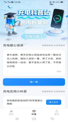 �ǳ��2026�ٷ����°汾v6.8.7.2 �ֻ����ͼ
