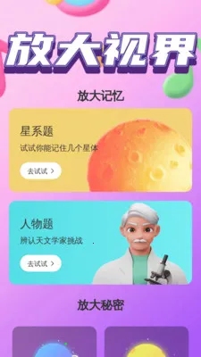 �ֻ���������(���ַŴ�Ӧ��)v2.1.0 ��Ѱ��ͼ