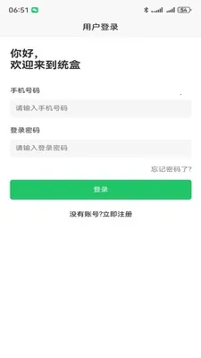 ͳ���̺�2026�ٷ����°汾v1.1.8 �ֻ����ͼ