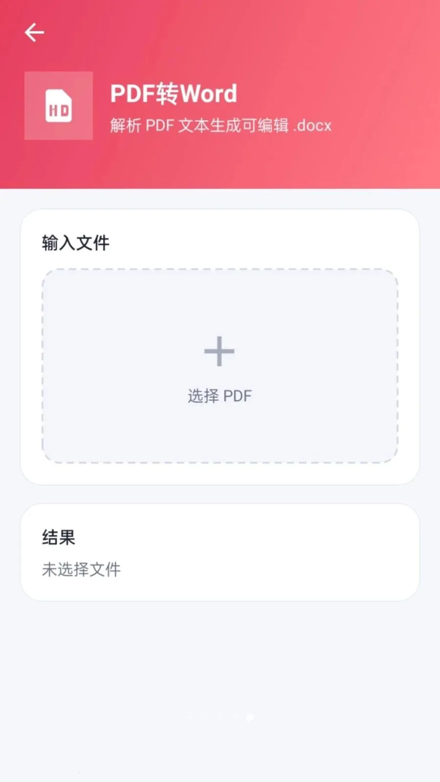����PDF2026���°汾v1.0.2 �ֻ����ͼ