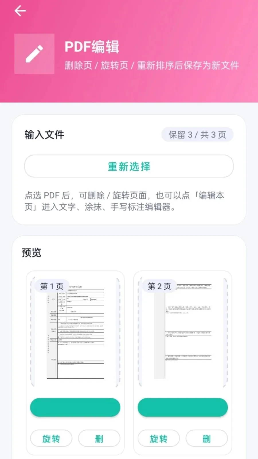 ����PDF2026���°汾v1.0.2 �ֻ����ͼ