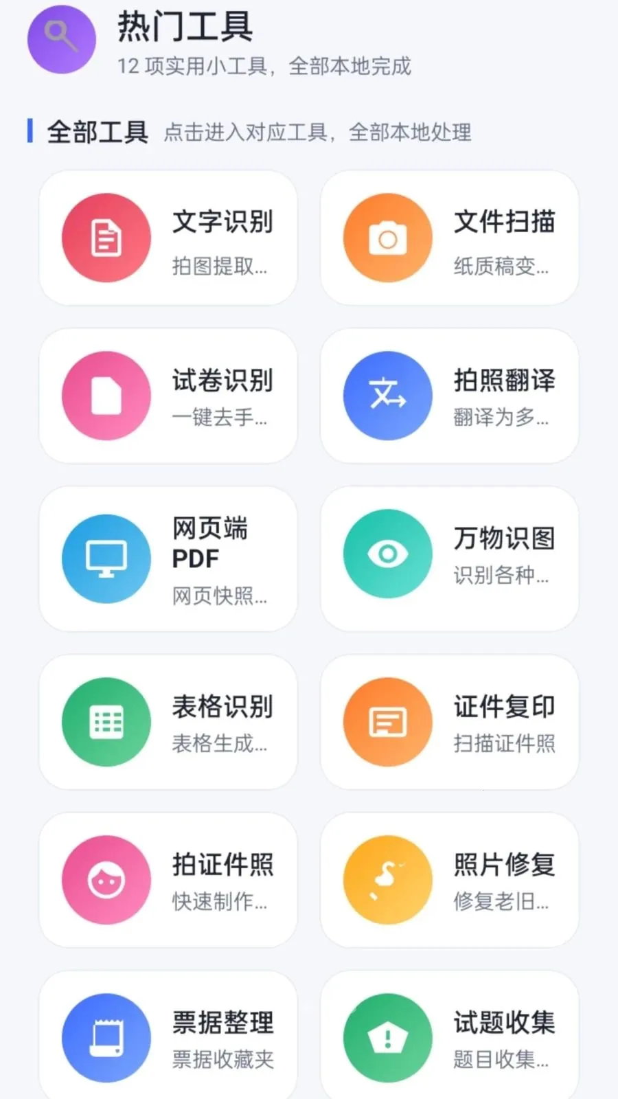 ����PDF2026���°汾v1.0.2 �ֻ����ͼ