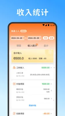 Сʱ��work���˱�(��ʱ��¼����)v3.6.369 �ٷ������ͼ