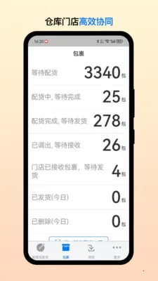 ��Ͳֹܶ˰�׿���ֻ���v2.7.6 �ٷ������ͼ