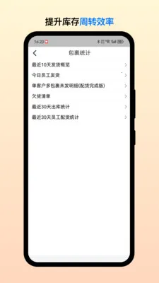 ��Ͳֹܶ˰�׿���ֻ���v2.7.6 �ٷ������ͼ