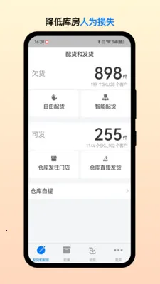 ��Ͳֹܶ˰�׿���ֻ���v2.7.6 �ٷ������ͼ