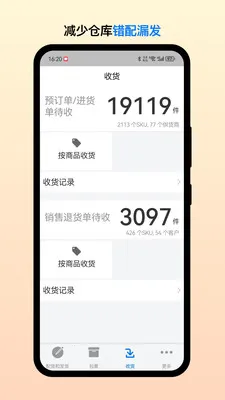 ��Ͳֹܶ˰�׿���ֻ���v2.7.6 �ٷ������ͼ