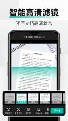 PDFȫ���ļ�ɨ�谲׿���ֻ���v2.3.0 �ٷ������ͼ