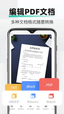 PDFȫ���ļ�ɨ�谲׿���ֻ���v2.3.0 �ٷ������ͼ