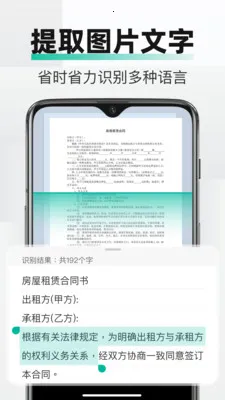 PDFȫ���ļ�ɨ�谲׿���ֻ���v2.3.0 �ٷ������ͼ