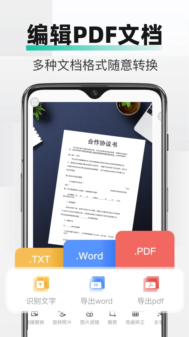 PDFȫ���ļ�ɨ�谲׿���ֻ���v2.3.0 �ٷ������ͼ