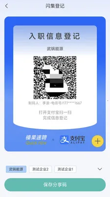 黹���Ƹ(Ա������ϵͳ)v1.6.5 �ٷ������ͼ