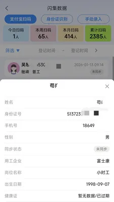黹���Ƹ(Ա������ϵͳ)v1.6.5 �ٷ������ͼ