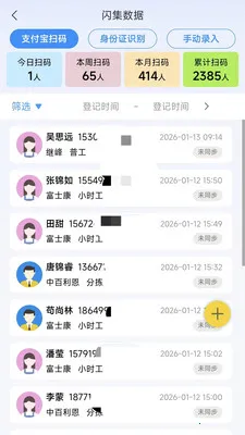 黹���Ƹ(Ա������ϵͳ)v1.6.5 �ٷ������ͼ