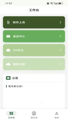 ������ǧ(�������)v1.0.23 �ֻ����ͼ