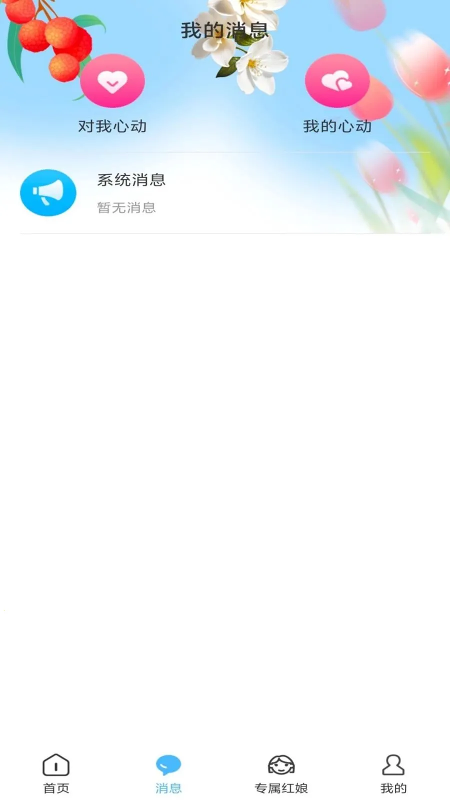 ��֮����׿���ֻ���v1.0.1 ��Ѱ��ͼ