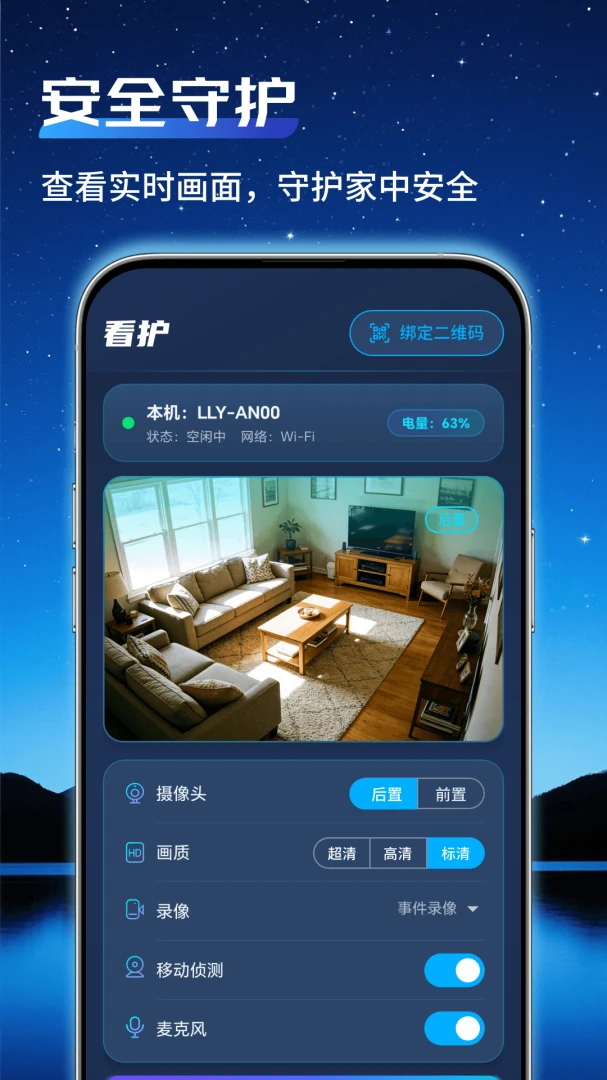 ͨ�ü�عܼ�2026�ٷ����°汾v1.0.2 �ֻ����ͼ