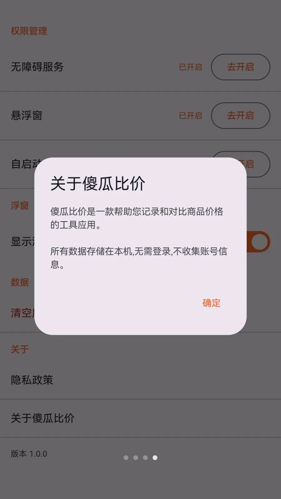 ɵ�ϱȼ������ֻ���v1.3.0 ��׿���ͼ