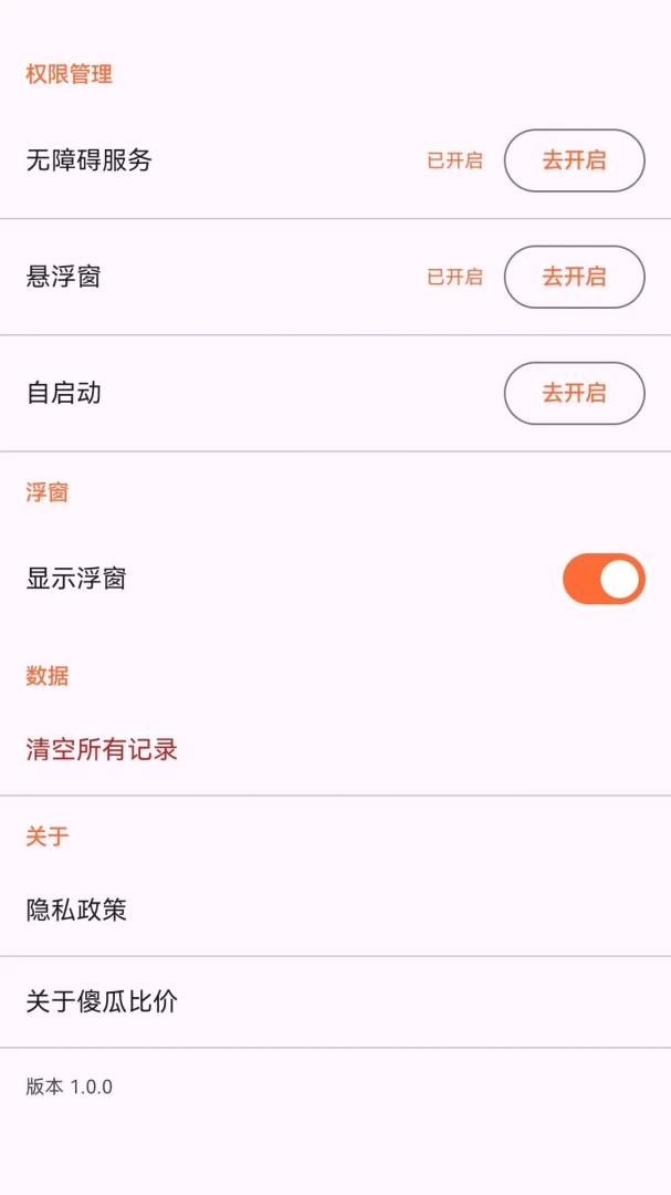 ɵ�ϱȼ������ֻ���v1.3.0 ��׿���ͼ