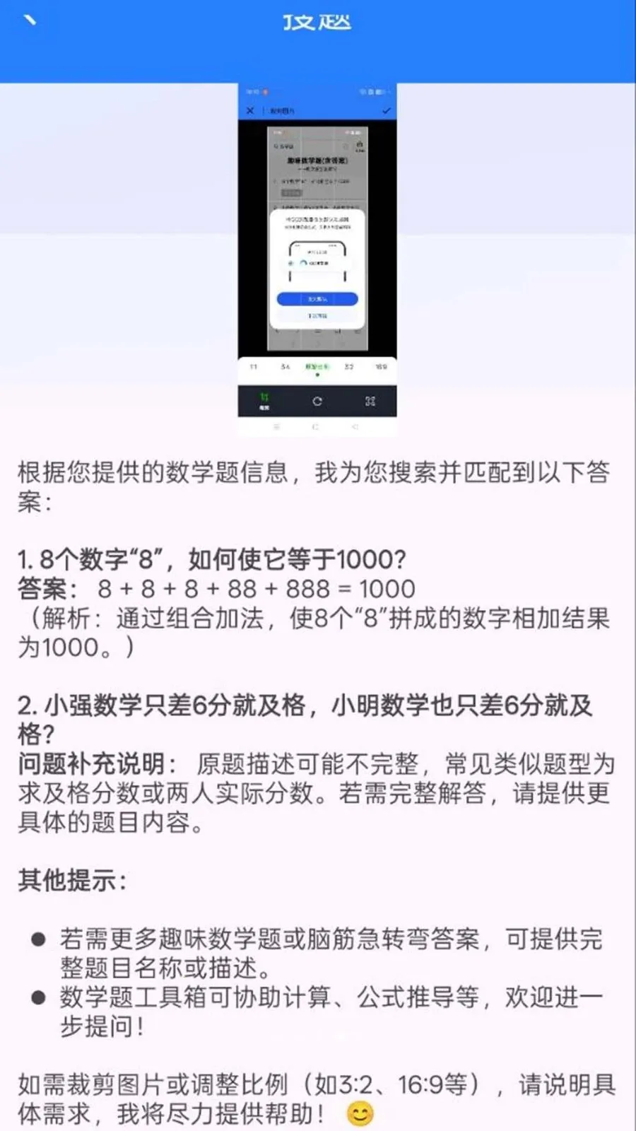 ��ҵ���Ĵ𰸿��(������ҵ����)v1.0.0.8 ��Ѱ��ͼ