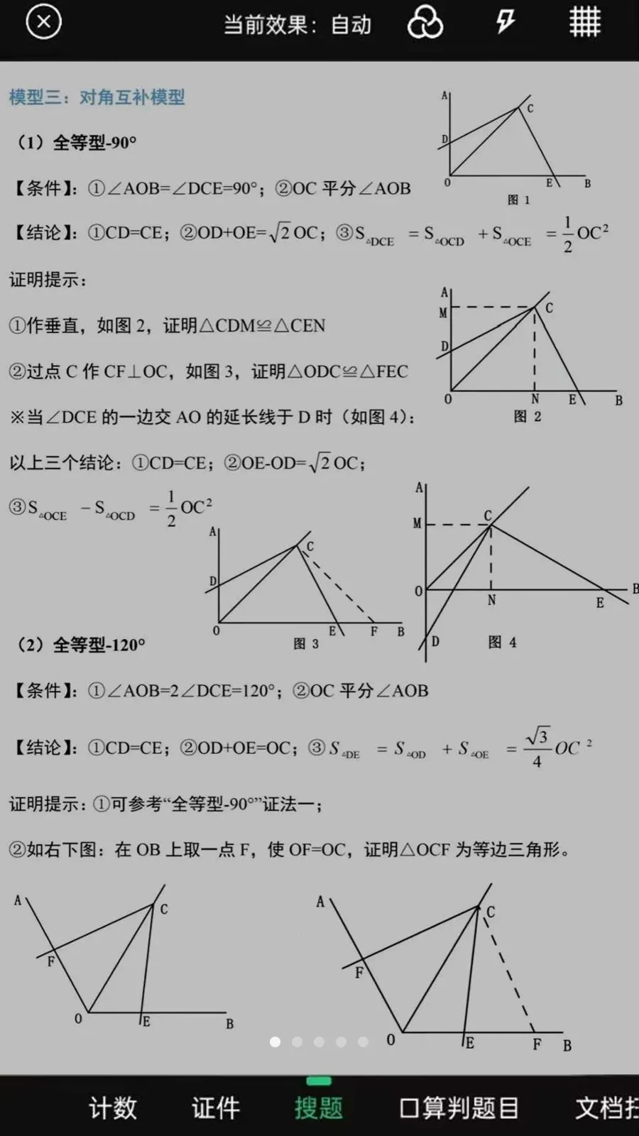 ��ҵ���Ĵ𰸿��(������ҵ����)v1.0.0.8 ��Ѱ��ͼ