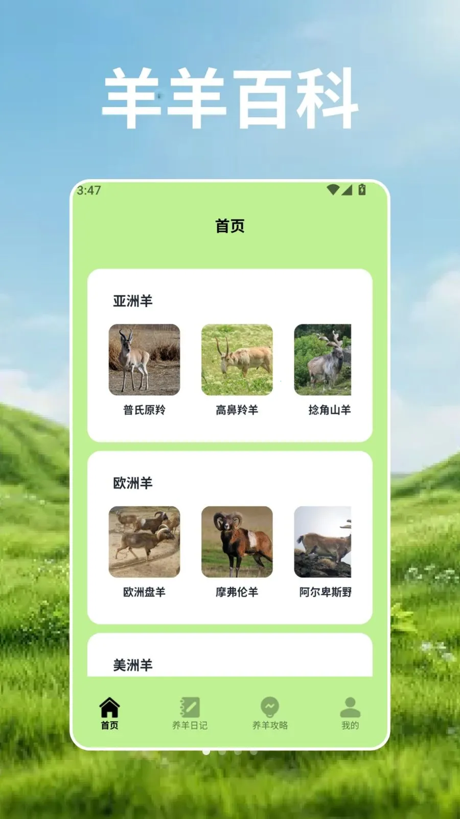 ��Ⱥ�Ŀ�ѧ�������ֻ���v2.3 �ٷ������ͼ