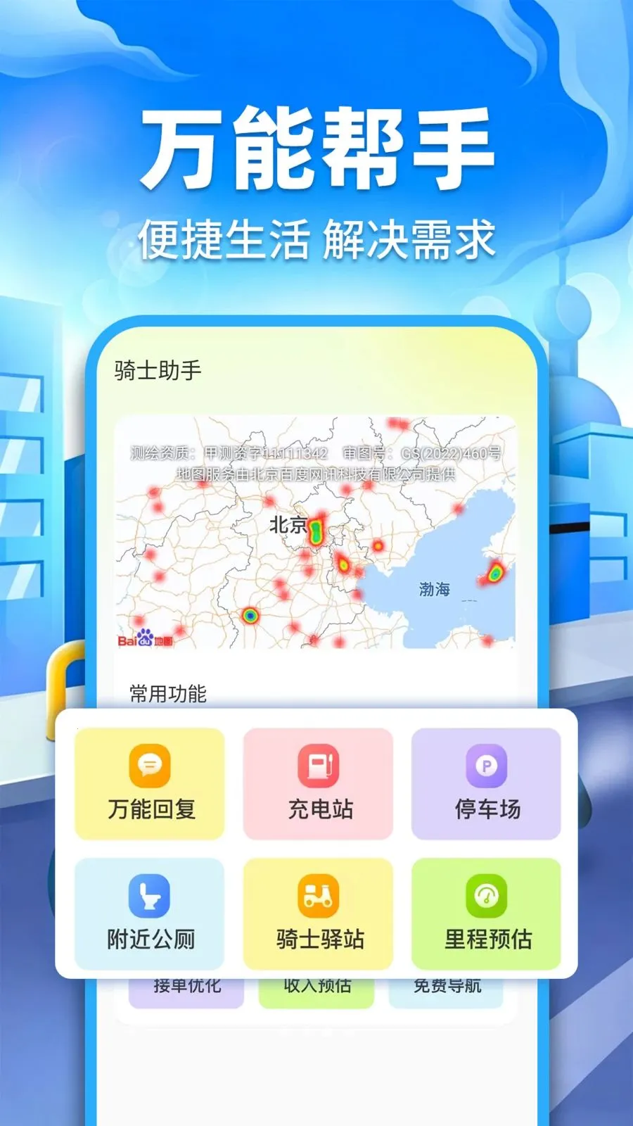�ڰ�ͬ������(ͬ�����͹���)v1.0.2 ��Ѱ��ͼ