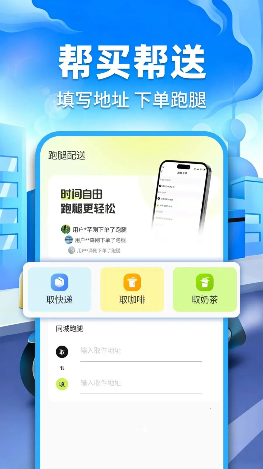 �ڰ�ͬ������(ͬ�����͹���)v1.0.2 ��Ѱ��ͼ