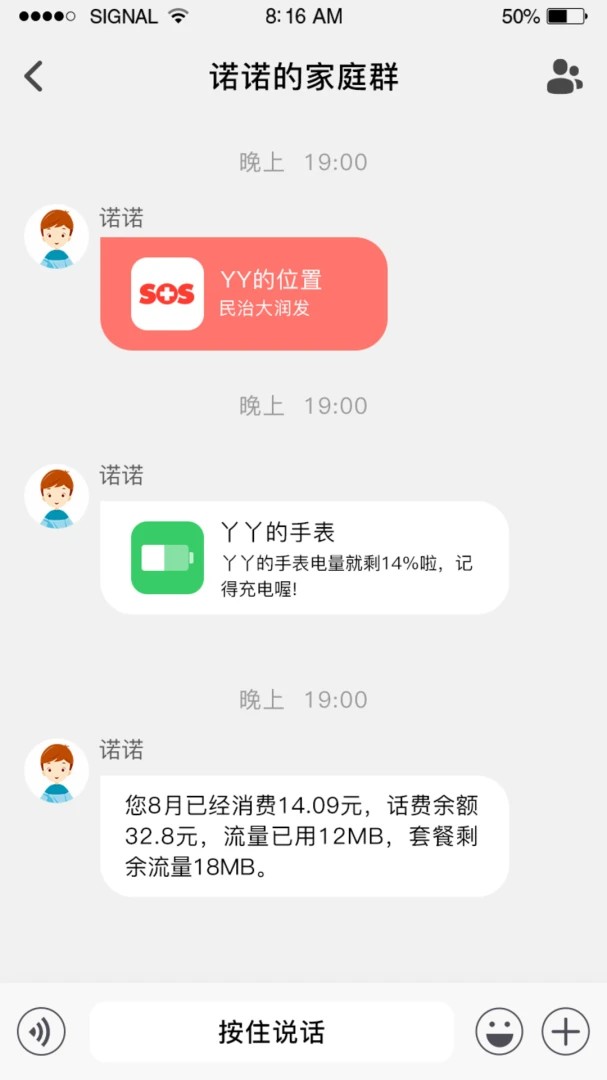 �ǻ�ͯ��(��ͯ��λAPP)v1.4.6 ��Ѱ��ͼ