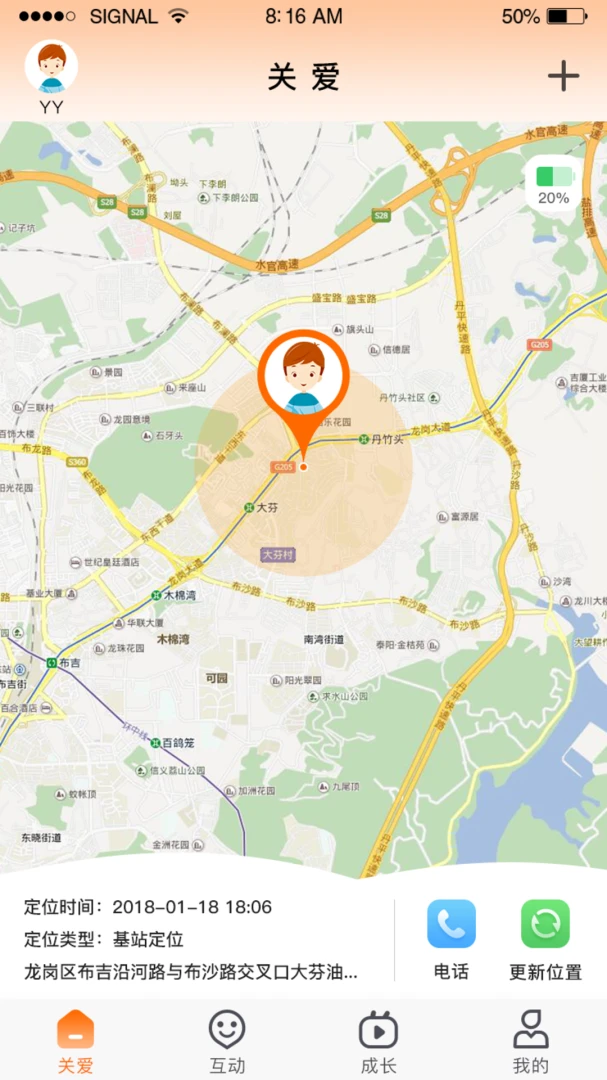 �ǻ�ͯ��(��ͯ��λAPP)v1.4.6 ��Ѱ��ͼ