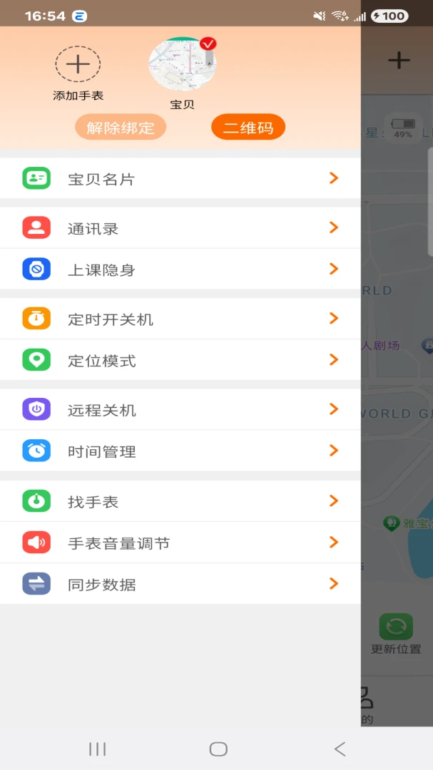 �ǻ�ͯ��(��ͯ��λAPP)v1.4.6 ��Ѱ��ͼ