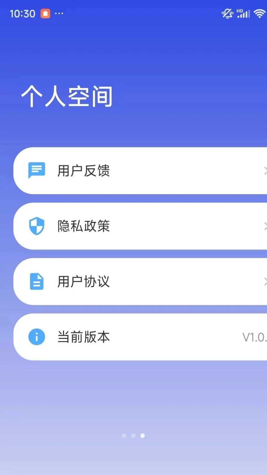 �ֻ�һ��ʵʱ���Ҽ�����������ֻ���v1.0.1 �ֻ����ͼ
