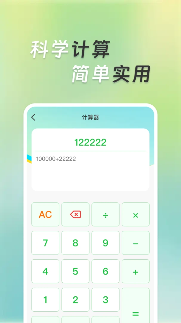 �����ܼ�����2026���°汾v1.0.1 �ٷ������ͼ